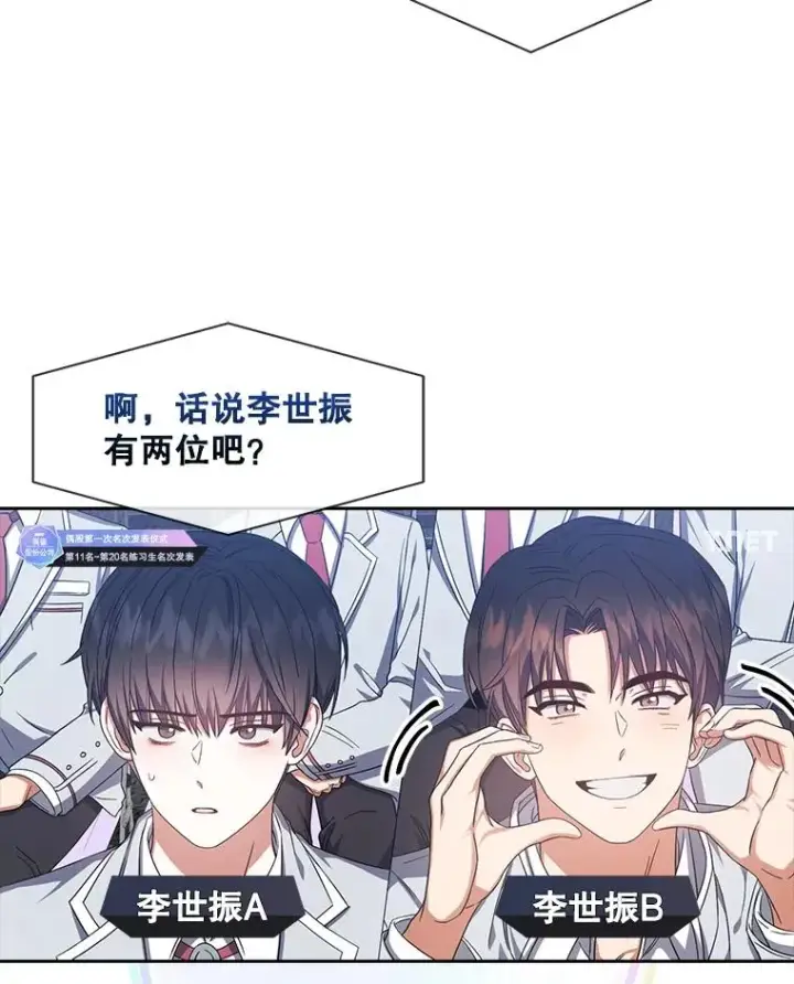 《不出道就完蛋了》24.公开名次图60