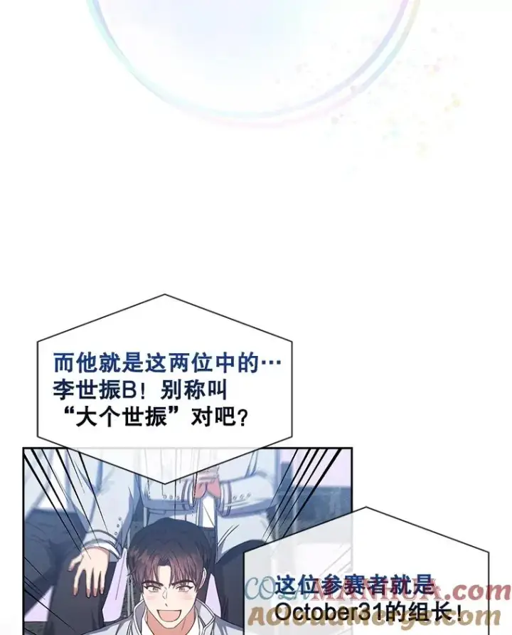 《不出道就完蛋了》24.公开名次图61