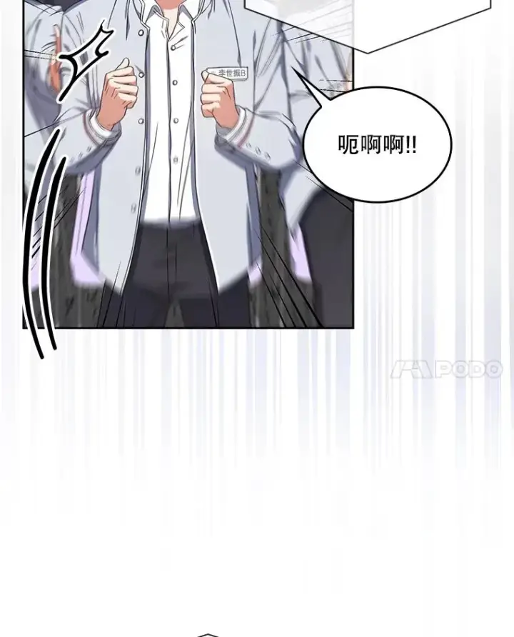 《不出道就完蛋了》24.公开名次图62