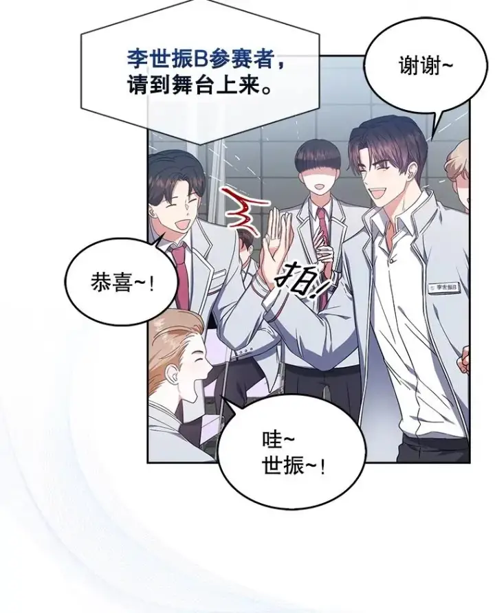 《不出道就完蛋了》24.公开名次图63