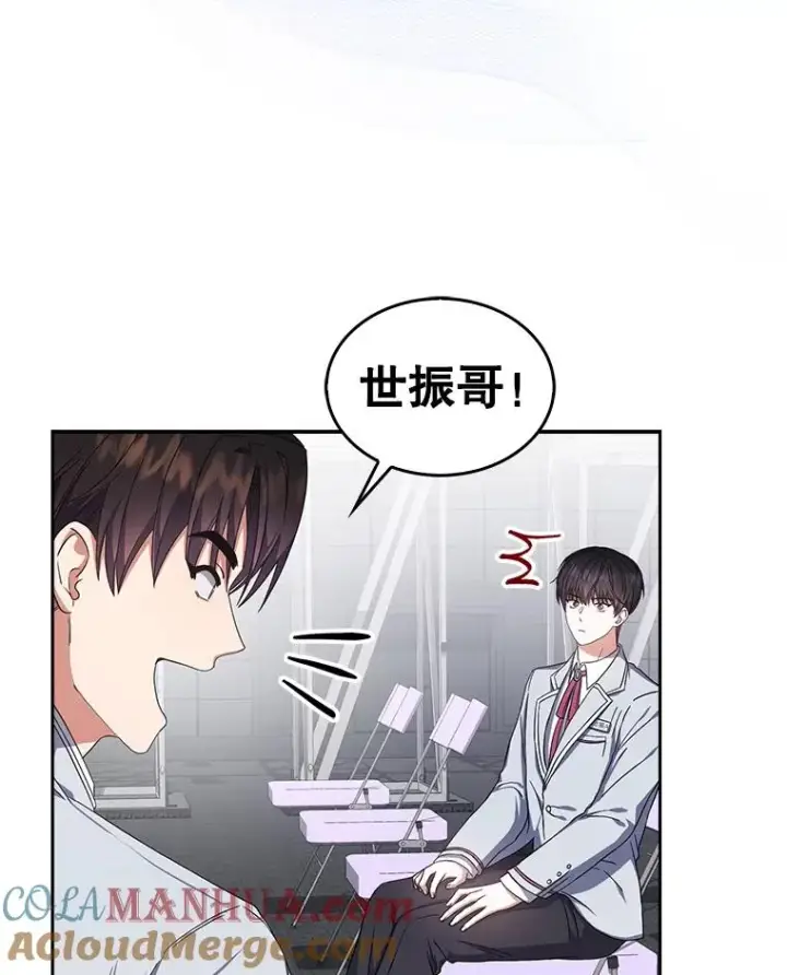 《不出道就完蛋了》24.公开名次图64