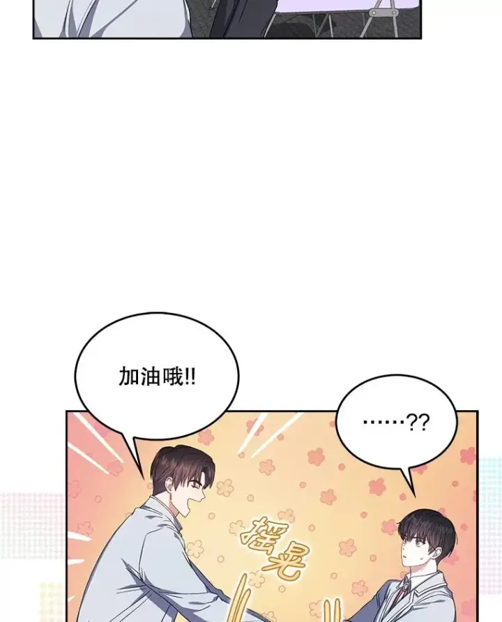 《不出道就完蛋了》24.公开名次图65