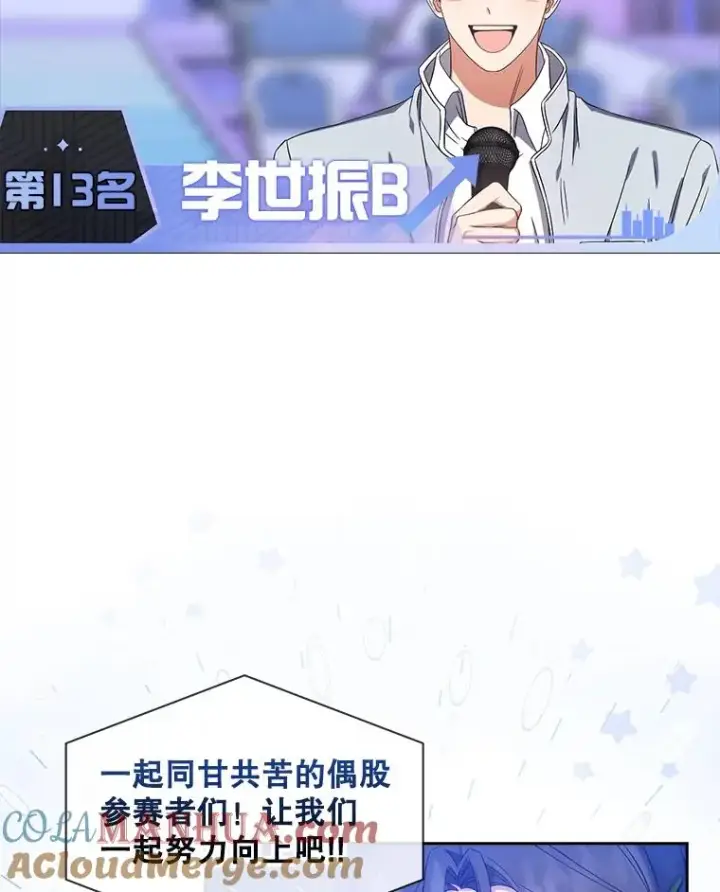 《不出道就完蛋了》24.公开名次图67