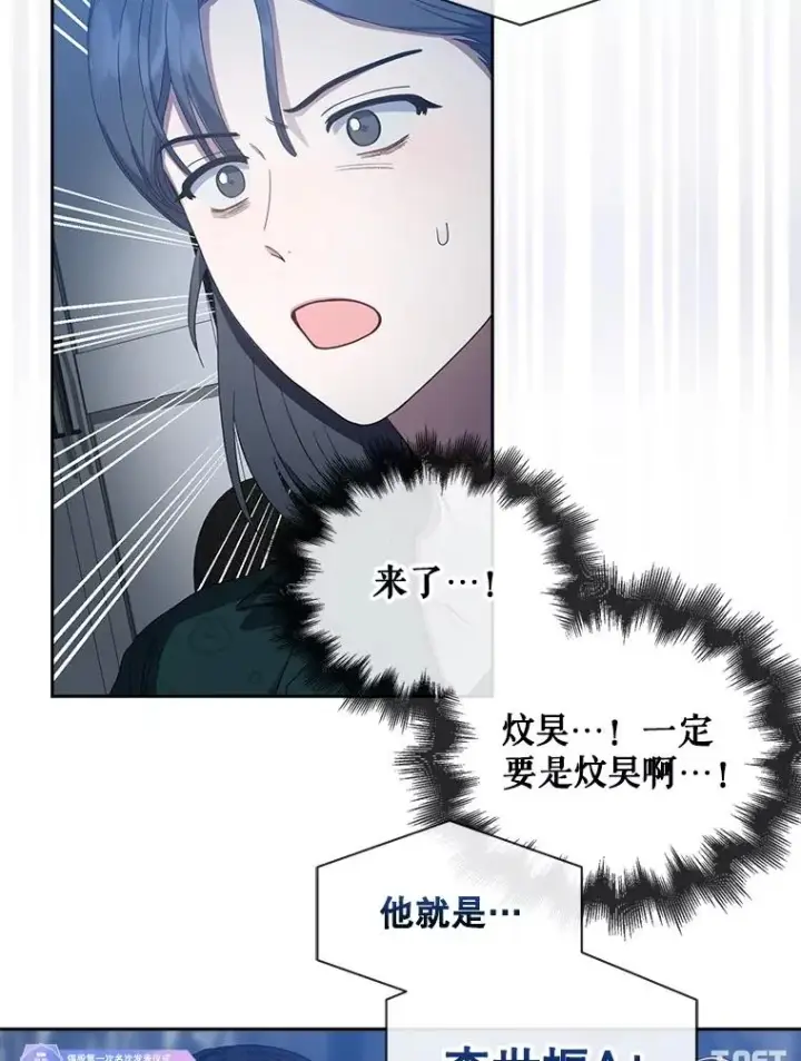 《不出道就完蛋了》24.公开名次图77