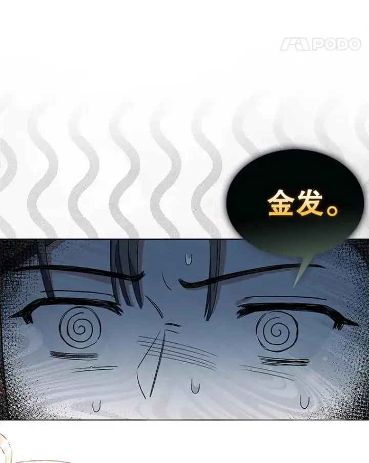 《不出道就完蛋了》24.公开名次图8
