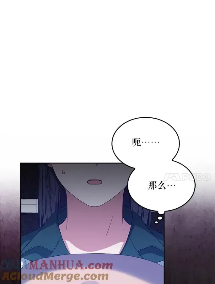 《不出道就完蛋了》24.公开名次图82