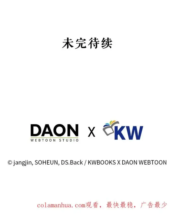 《不出道就完蛋了》24.公开名次图86