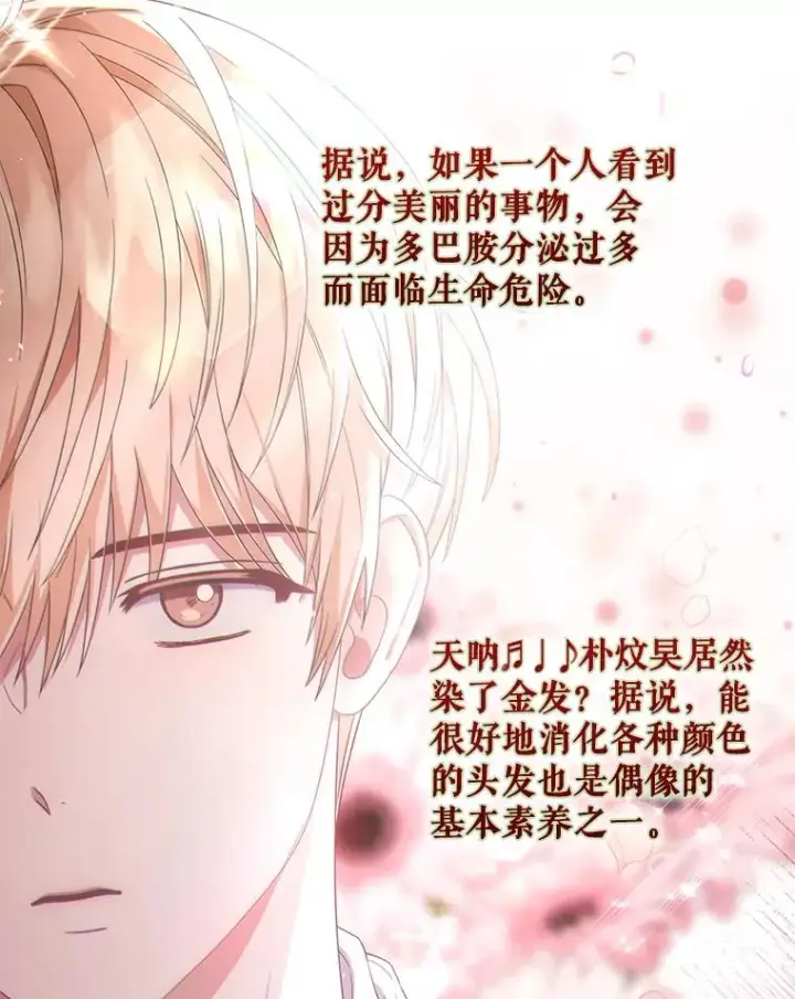 《不出道就完蛋了》24.公开名次图9