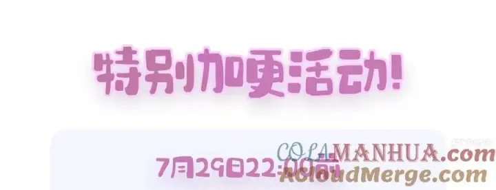 《不出道就完蛋了》25.他的名次是？图101