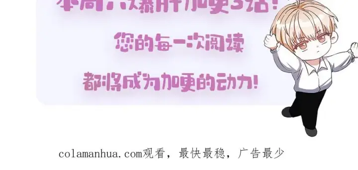 《不出道就完蛋了》25.他的名次是？图103