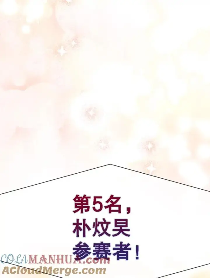 《不出道就完蛋了》25.他的名次是？图13