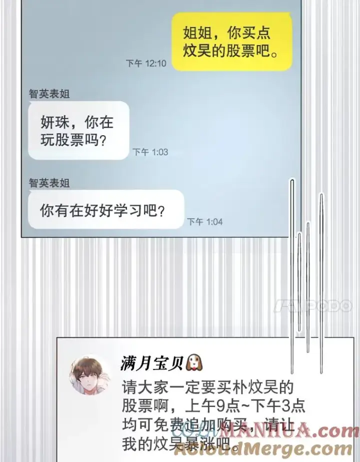 《不出道就完蛋了》25.他的名次是？图21