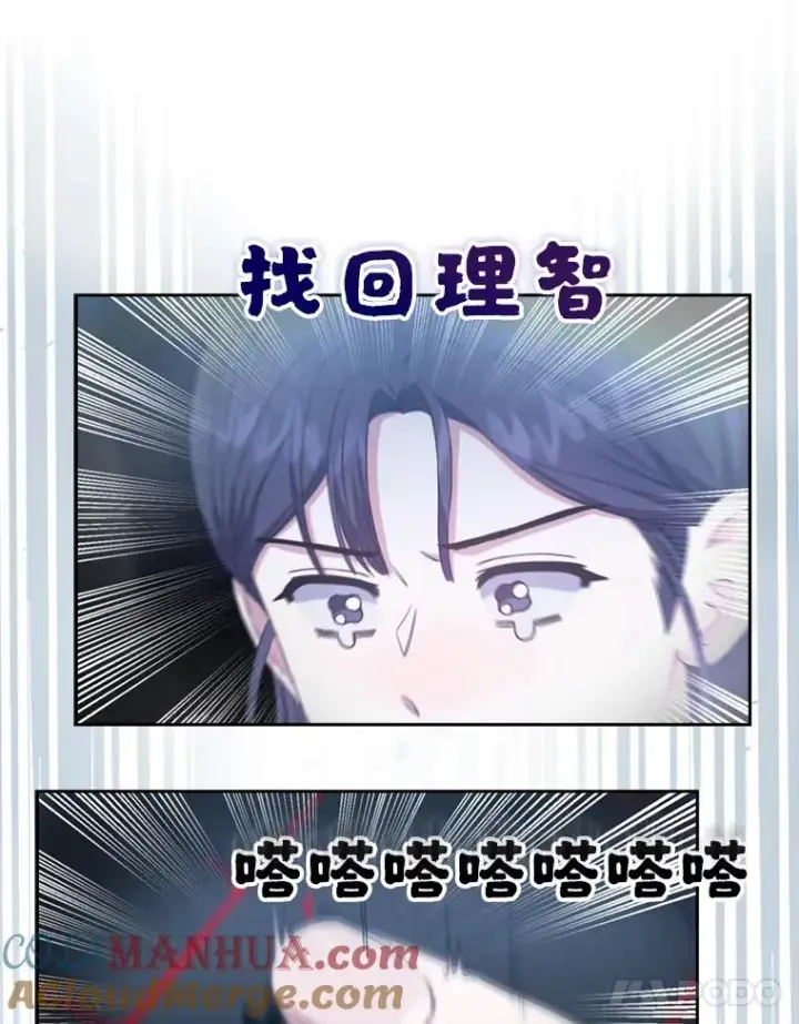 《不出道就完蛋了》25.他的名次是？图25