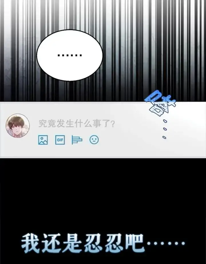 《不出道就完蛋了》25.他的名次是？图27