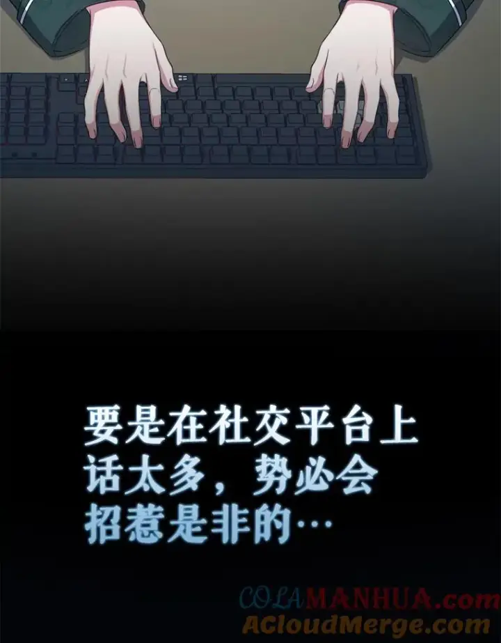 《不出道就完蛋了》25.他的名次是？图29
