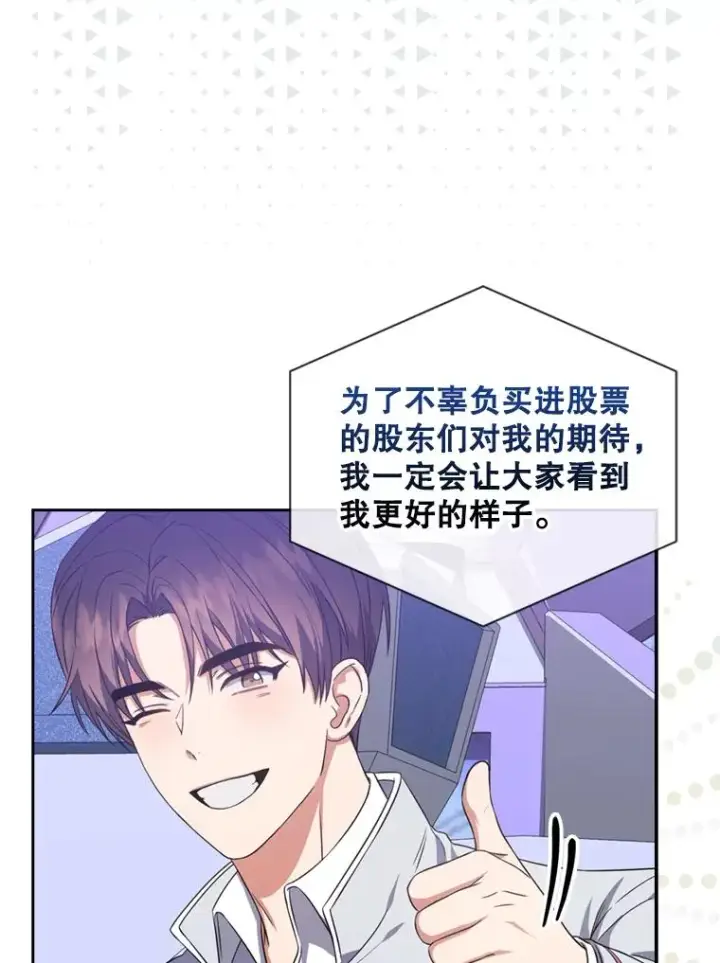 《不出道就完蛋了》25.他的名次是？图36