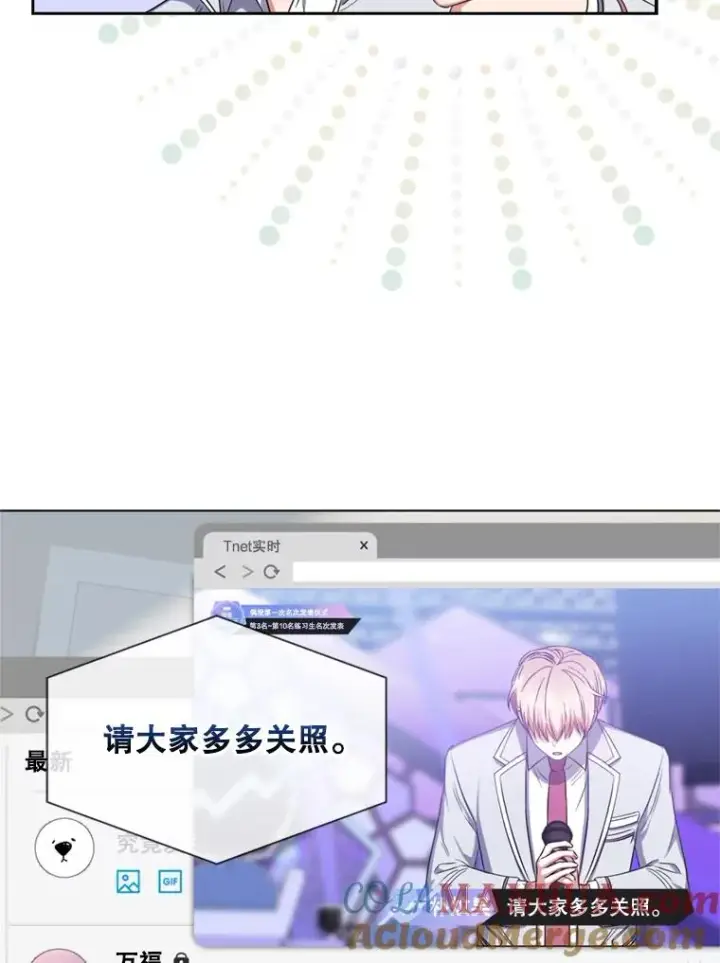 《不出道就完蛋了》25.他的名次是？图37