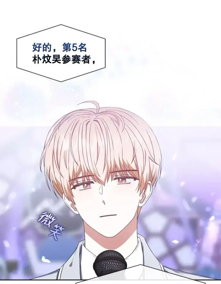 《不出道就完蛋了》25.他的名次是？图39