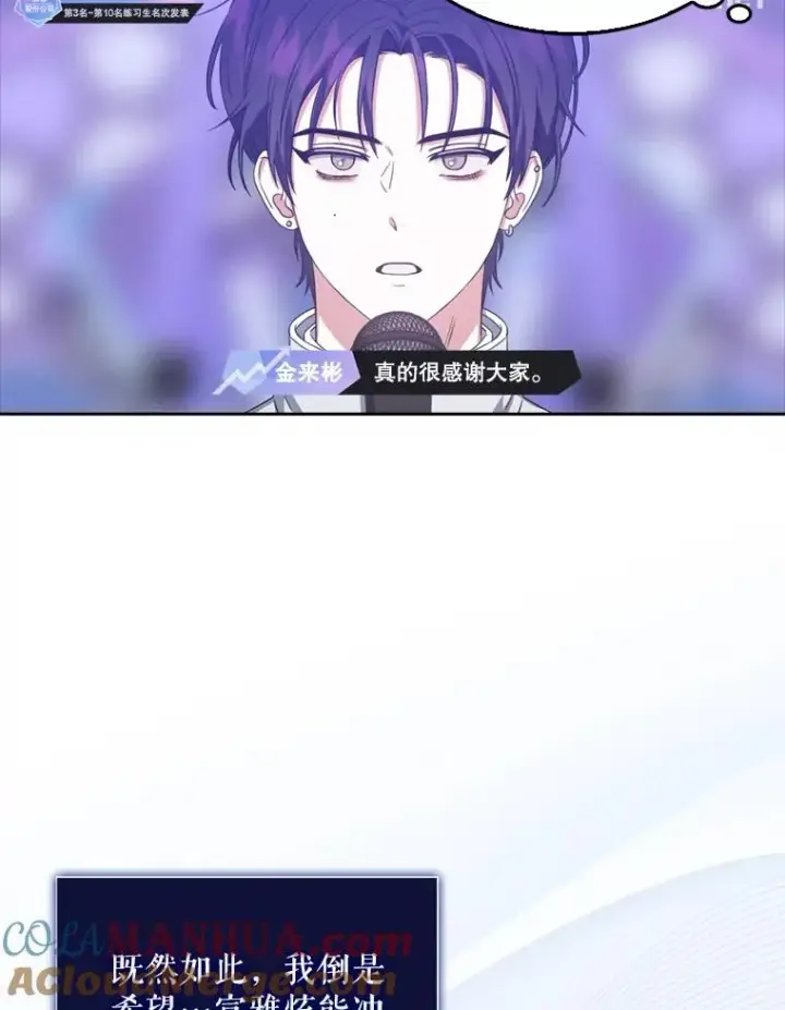 《不出道就完蛋了》25.他的名次是？图45