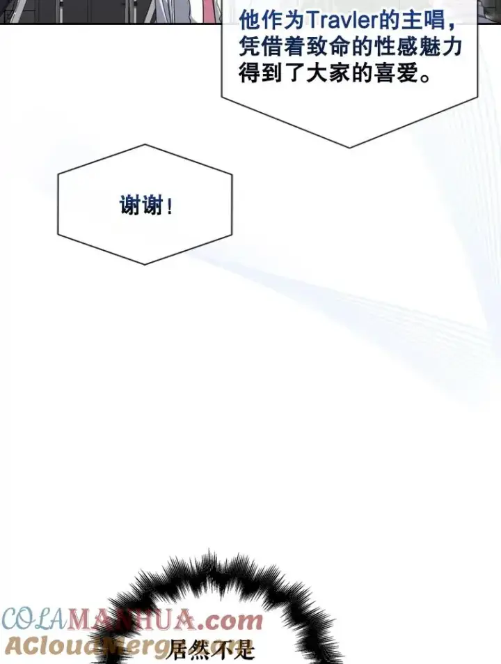 《不出道就完蛋了》25.他的名次是？图5