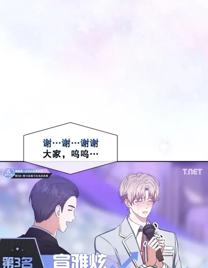 《不出道就完蛋了》25.他的名次是？图50
