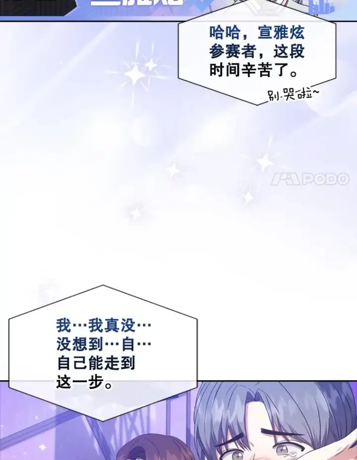 《不出道就完蛋了》25.他的名次是？图51