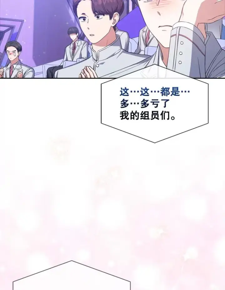 《不出道就完蛋了》25.他的名次是？图52