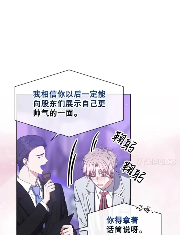 《不出道就完蛋了》25.他的名次是？图54