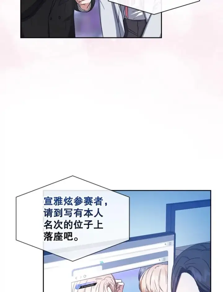 《不出道就完蛋了》25.他的名次是？图55