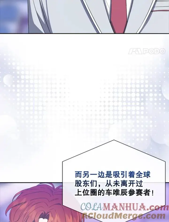 《不出道就完蛋了》25.他的名次是？图61