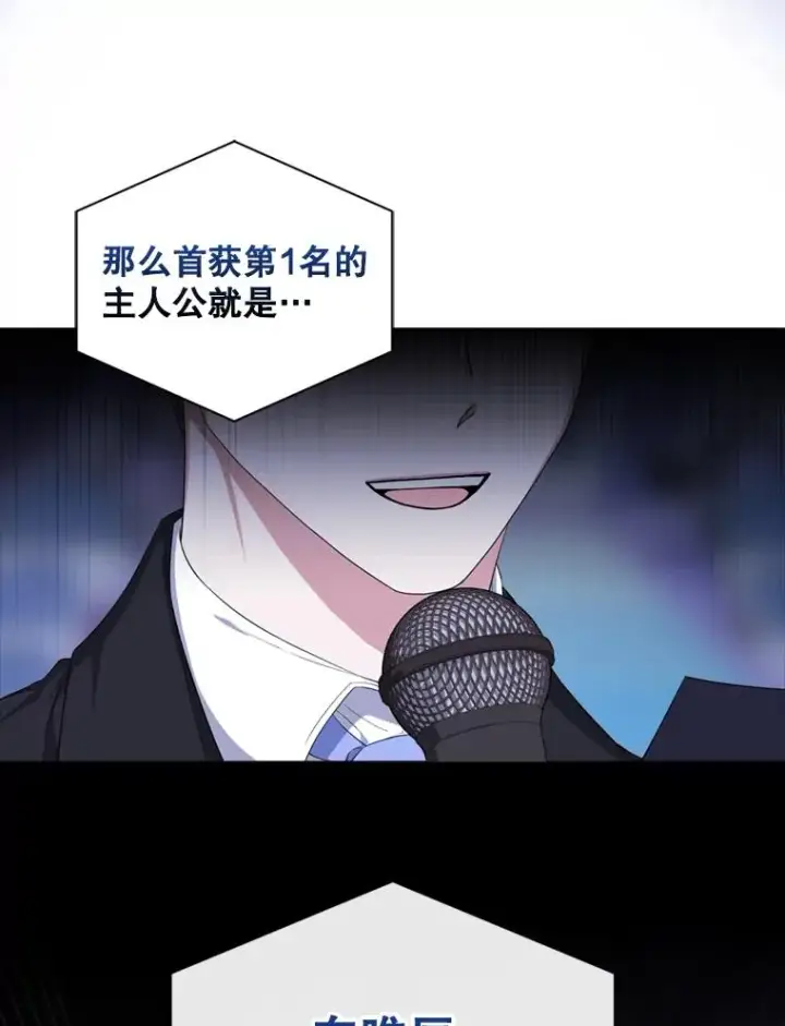《不出道就完蛋了》25.他的名次是？图63