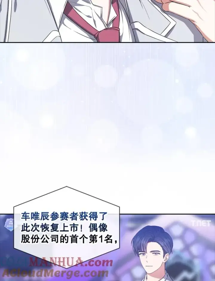 《不出道就完蛋了》25.他的名次是？图65