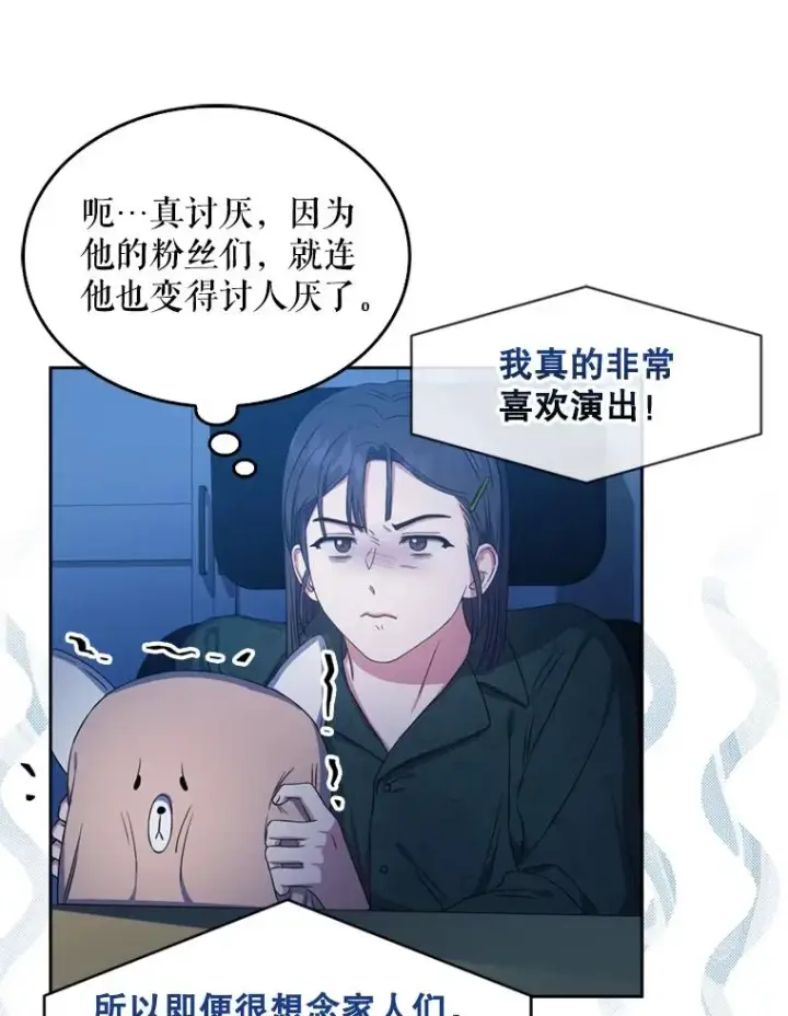 《不出道就完蛋了》25.他的名次是？图68