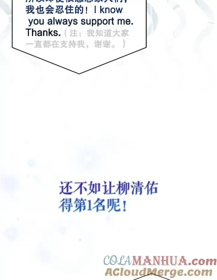 《不出道就完蛋了》25.他的名次是？图69