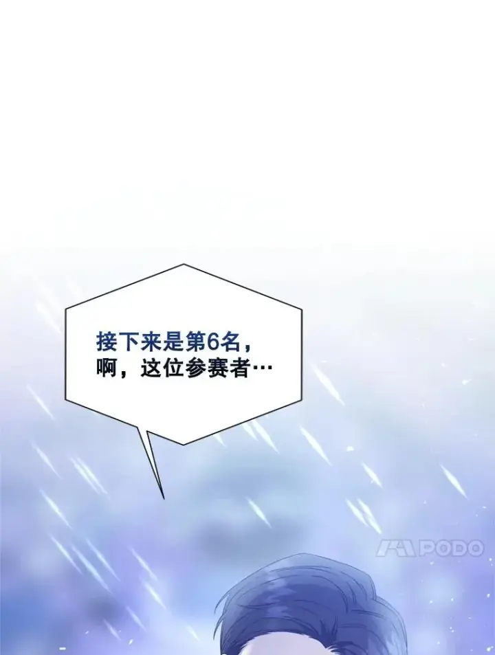 《不出道就完蛋了》25.他的名次是？图7