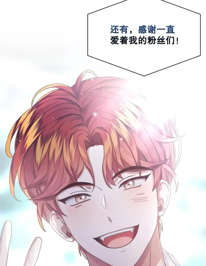 《不出道就完蛋了》25.他的名次是？图70
