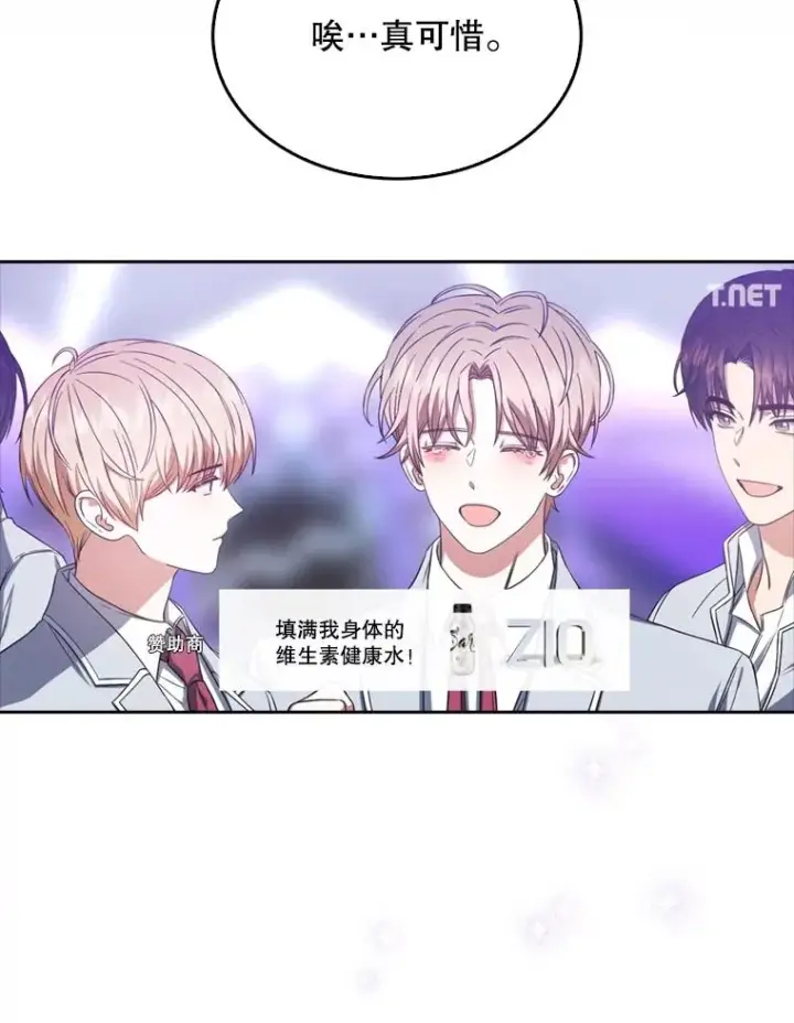 《不出道就完蛋了》25.他的名次是？图72