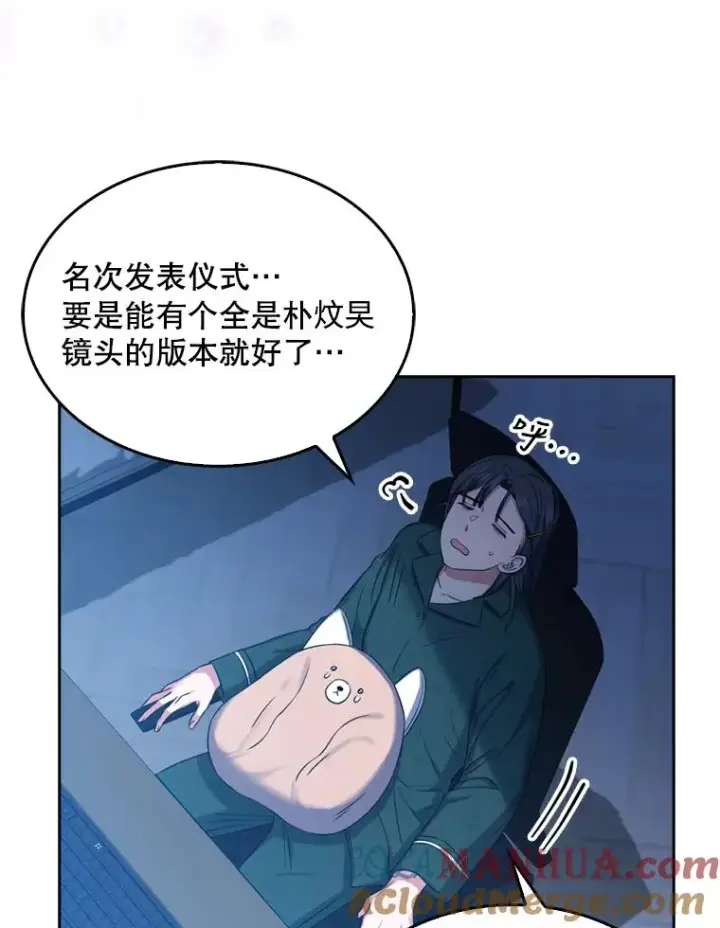 《不出道就完蛋了》25.他的名次是？图73