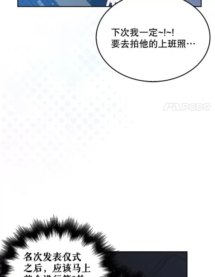 《不出道就完蛋了》25.他的名次是？图74