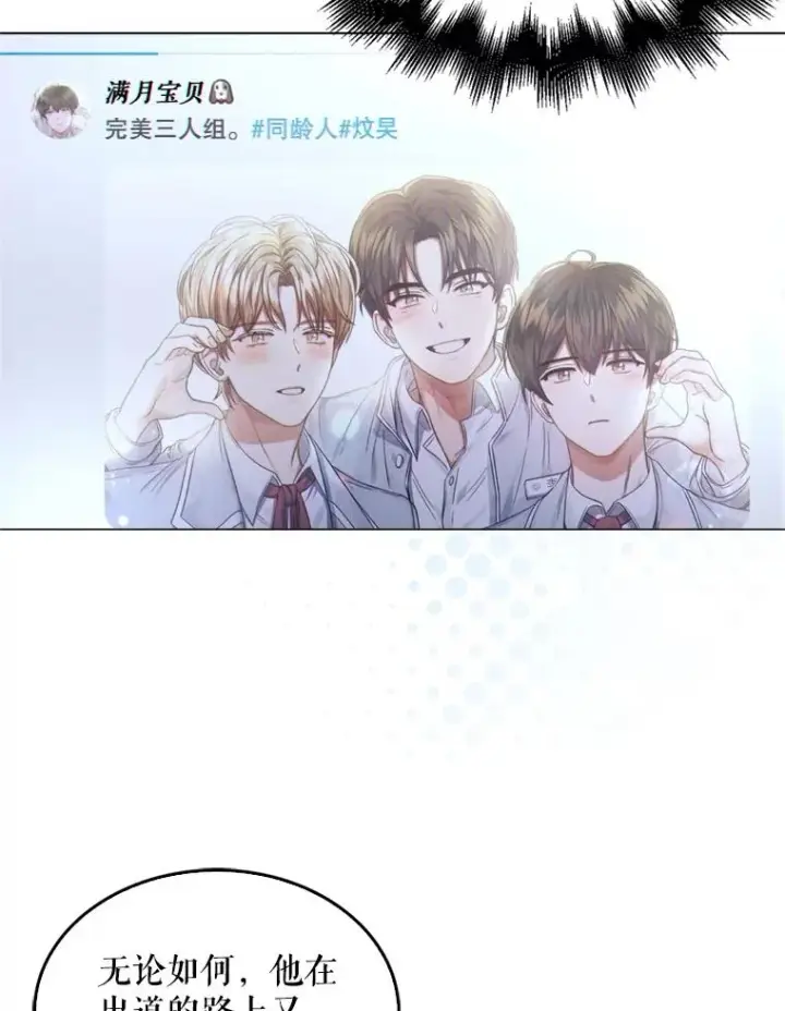 《不出道就完蛋了》25.他的名次是？图76