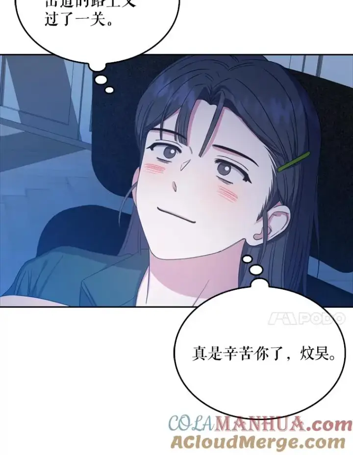 《不出道就完蛋了》25.他的名次是？图77