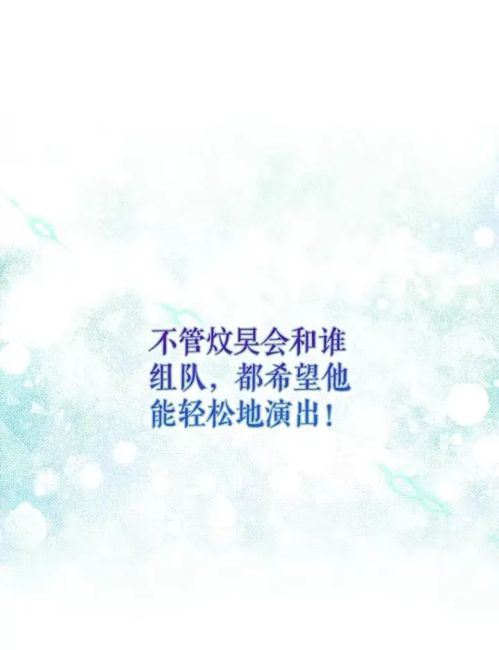 《不出道就完蛋了》25.他的名次是？图78