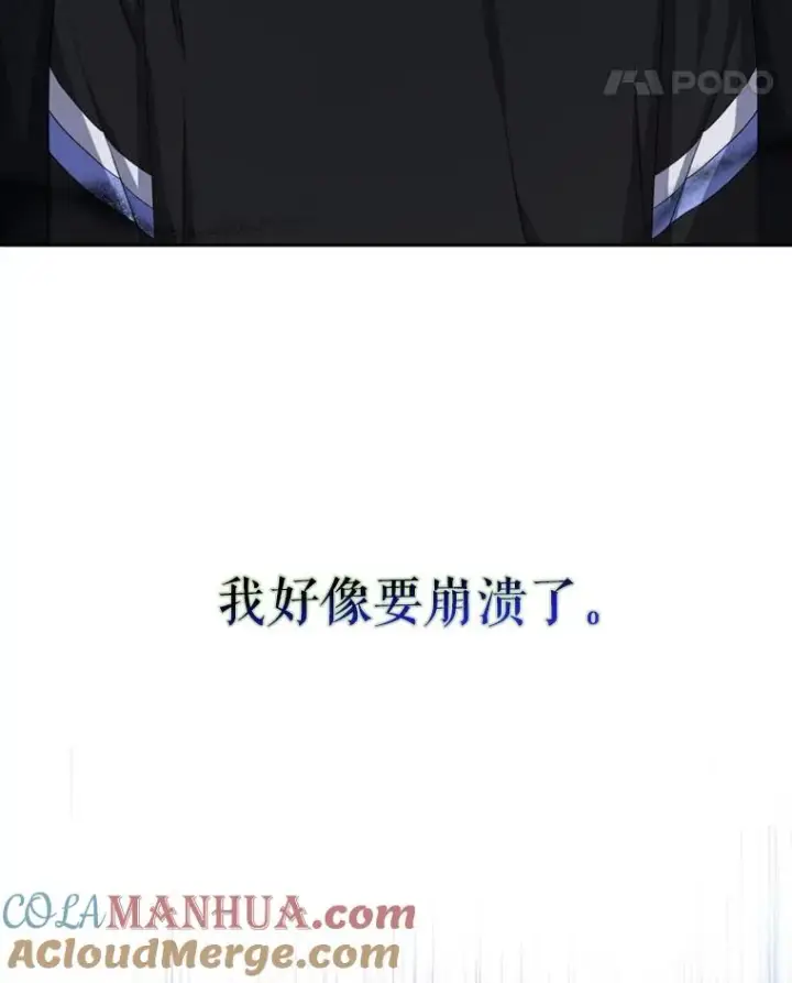 《不出道就完蛋了》25.他的名次是？图81