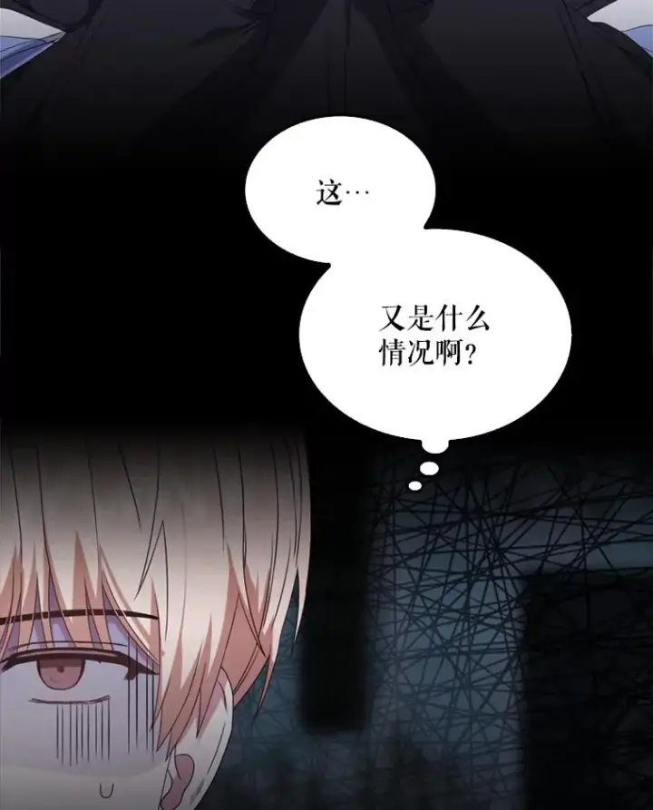 《不出道就完蛋了》25.他的名次是？图83