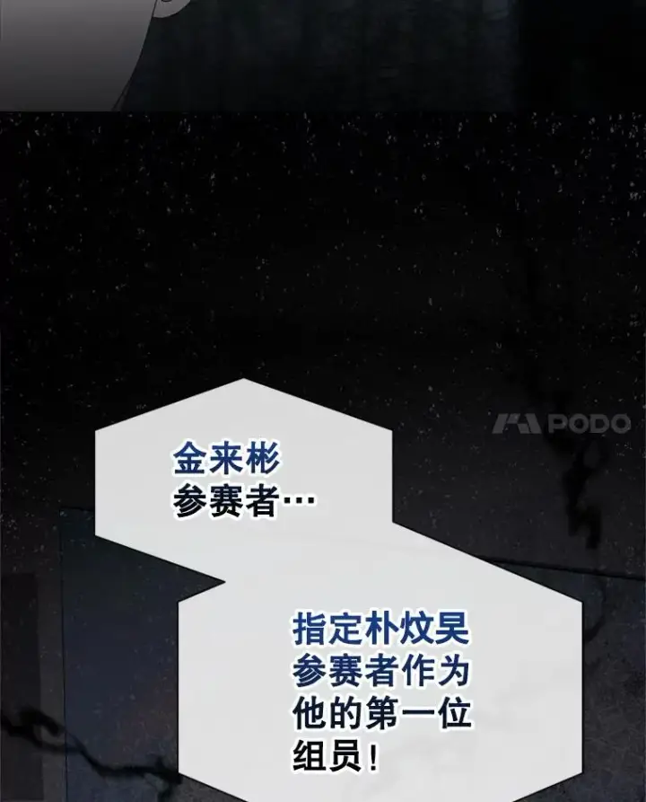 《不出道就完蛋了》25.他的名次是？图84