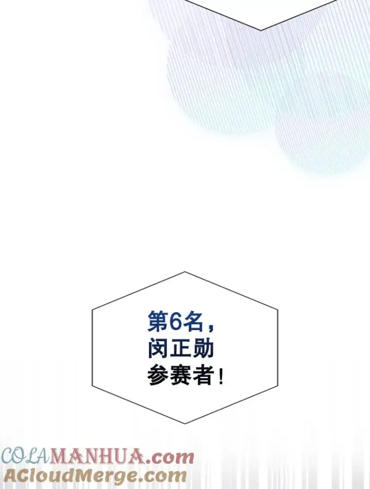 《不出道就完蛋了》25.他的名次是？图9