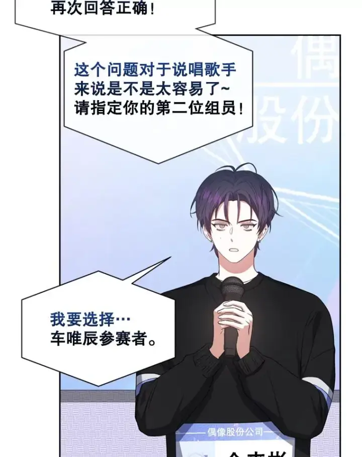 《不出道就完蛋了》25.他的名次是？图90