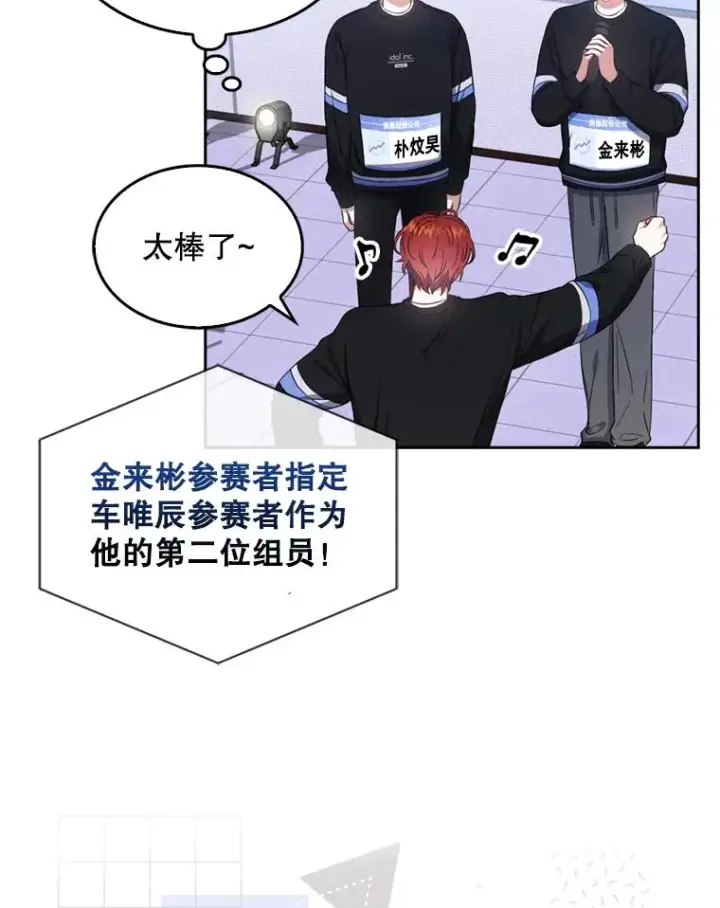 《不出道就完蛋了》25.他的名次是？图92