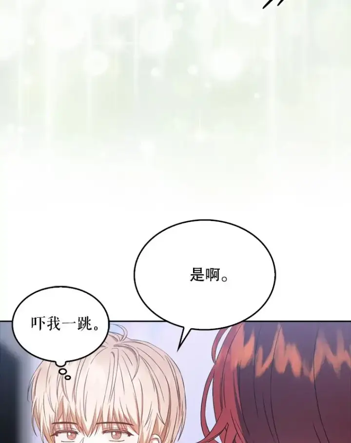 《不出道就完蛋了》25.他的名次是？图95