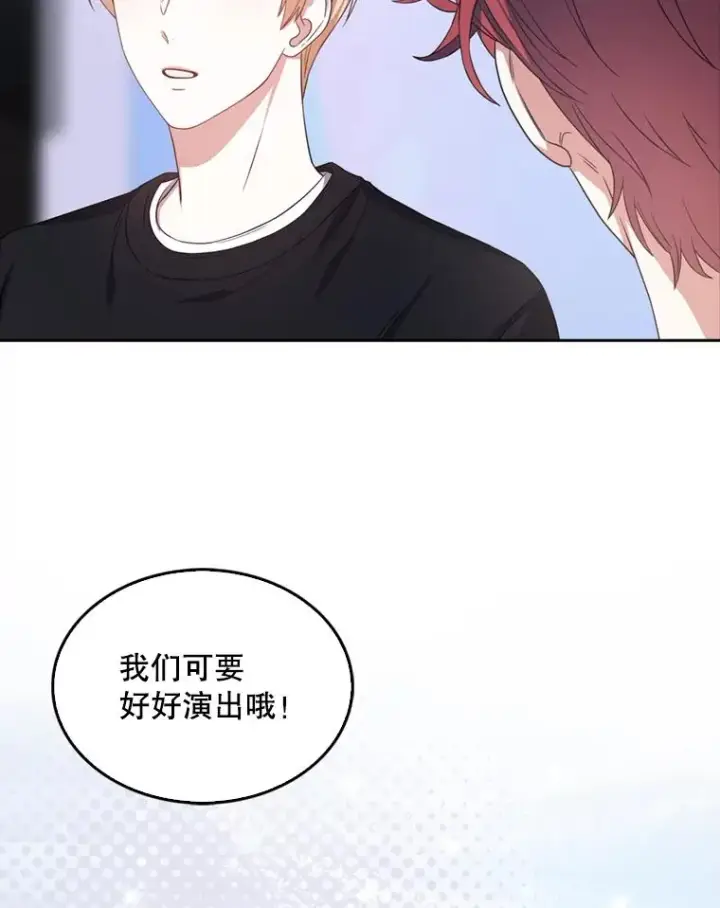 《不出道就完蛋了》25.他的名次是？图96